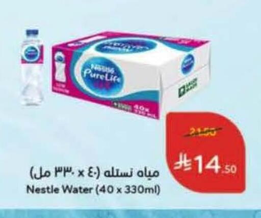available at Hyper Panda in KSA, Saudi Arabia, Saudi - Jazan