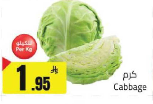 Cabbage available at مخازن هايبرماركت in مملكة العربية السعودية, السعودية, سعودية - حفر الباطن