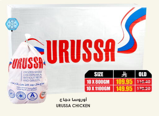 available at أسواق النخبة in مملكة العربية السعودية, السعودية, سعودية - الزلفي