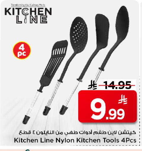 available at مارك & سيف in مملكة العربية السعودية, السعودية, سعودية - الخبر‎