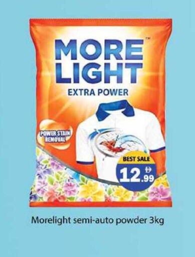 available at زين مارت سوبرماركت in الإمارات العربية المتحدة , الامارات - رَأْس ٱلْخَيْمَة