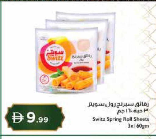 available at إسطنبول سوبرماركت in الإمارات العربية المتحدة , الامارات - رَأْس ٱلْخَيْمَة