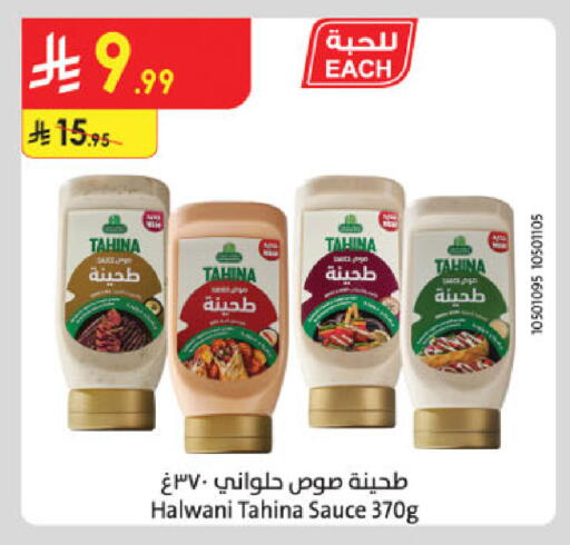 available at الدانوب in مملكة العربية السعودية, السعودية, سعودية - مكة المكرمة