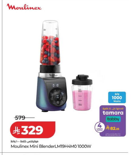 available at LULU Hypermarket in KSA, Saudi Arabia, Saudi - Qatif