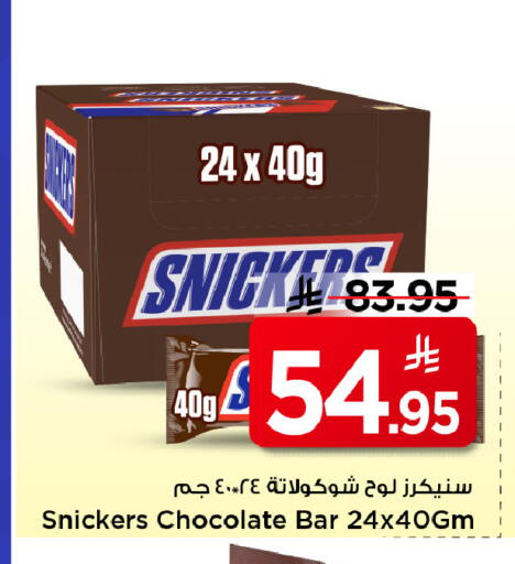 available at مارك & سيف in مملكة العربية السعودية, السعودية, سعودية - الرياض