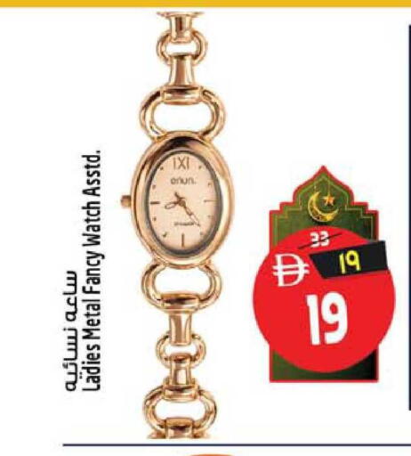 available at Safari Hypermarket in UAE - Sharjah / Ajman