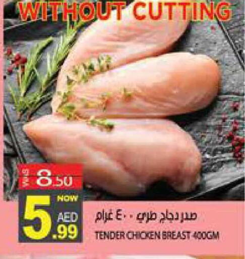 available at هاشم هايبرماركت in الإمارات العربية المتحدة , الامارات - الشارقة / عجمان