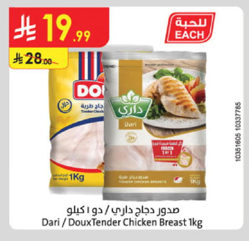 available at الدانوب in مملكة العربية السعودية, السعودية, سعودية - مكة المكرمة