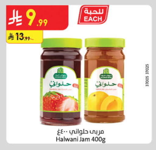 available at الدانوب in مملكة العربية السعودية, السعودية, سعودية - مكة المكرمة