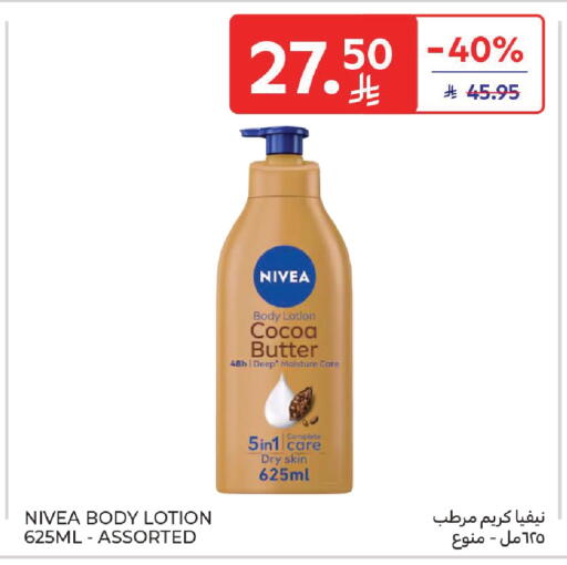 available at Carrefour in KSA, Saudi Arabia, Saudi - Dammam
