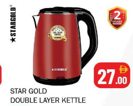 available at سوق المبارك هايبرماركت in الإمارات العربية المتحدة , الامارات - الشارقة / عجمان