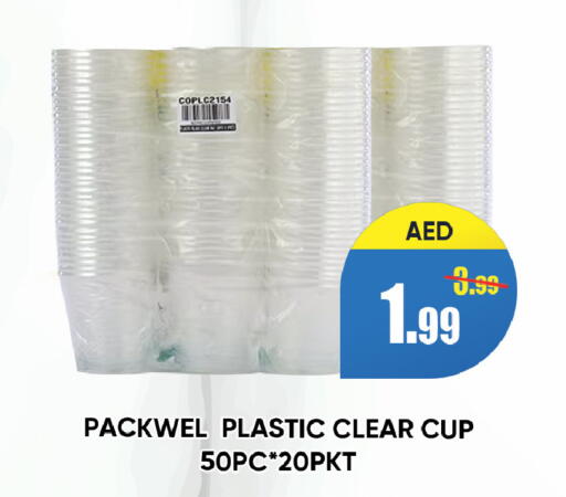 available at ليبتس هايبرماركت in الإمارات العربية المتحدة , الامارات - رَأْس ٱلْخَيْمَة