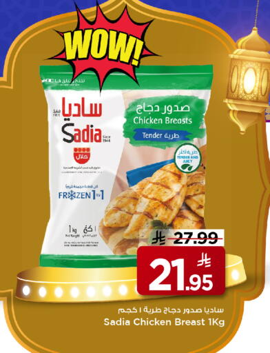 available at مارك & سيف in مملكة العربية السعودية, السعودية, سعودية - الخبر‎