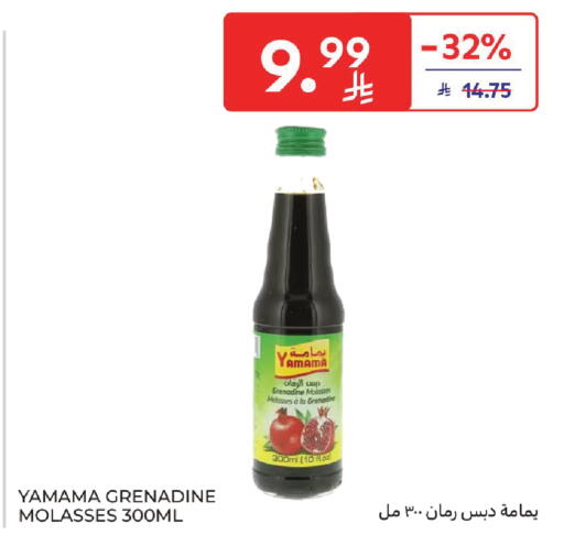 available at Carrefour in KSA, Saudi Arabia, Saudi - Jeddah