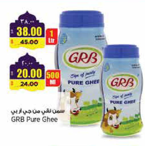 available at سوبر ماركت الهندي الجديد in قطر - الخور