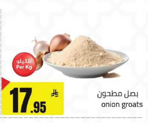 Onion available at مخازن هايبرماركت in مملكة العربية السعودية, السعودية, سعودية - حفر الباطن