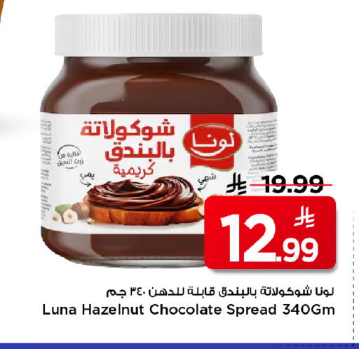 available at مارك & سيف in مملكة العربية السعودية, السعودية, سعودية - الرياض