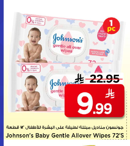 available at مارك & سيف in مملكة العربية السعودية, السعودية, سعودية - الخبر‎