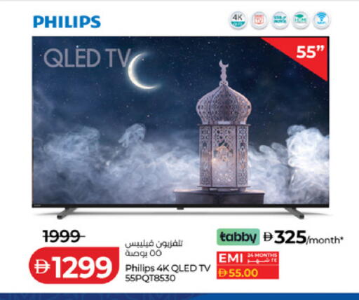 available at لولو هايبرماركت in الإمارات العربية المتحدة , الامارات - دبي