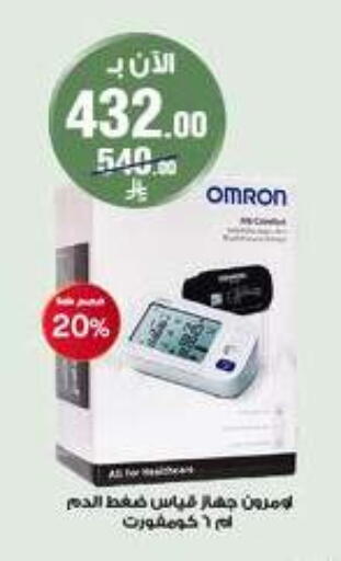 available at صيدليات الدواء in مملكة العربية السعودية, السعودية, سعودية - محايل