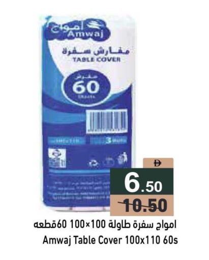 available at أسواق رامز in الإمارات العربية المتحدة , الامارات - أبو ظبي