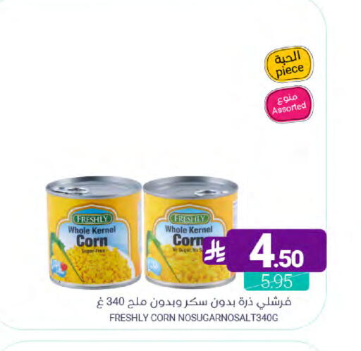 available at اسواق المنتزه in مملكة العربية السعودية, السعودية, سعودية - سيهات