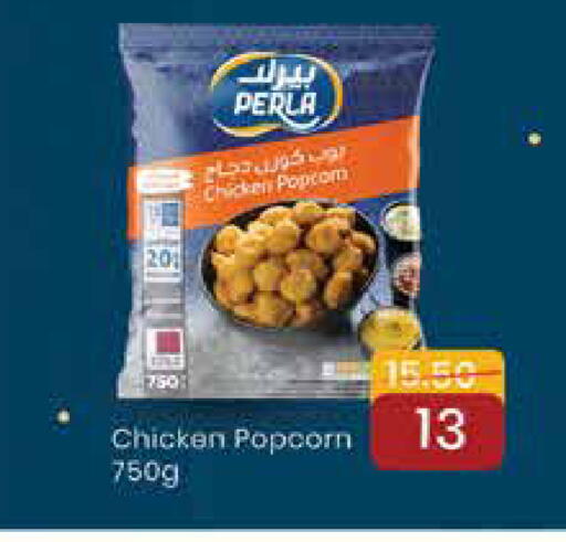 available at ريتيل مارت in قطر - أم صلال