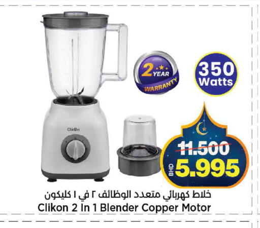 available at Al Sater Market in Bahrain