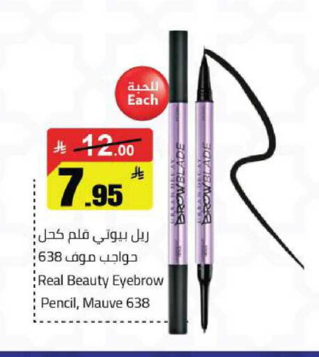 available at مخازن هايبرماركت in مملكة العربية السعودية, السعودية, سعودية - حفر الباطن