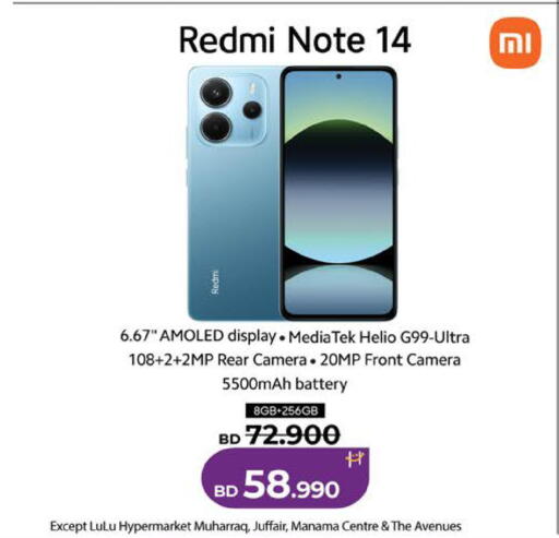 available at لولو هايبر ماركت in البحرين