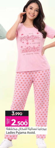 available at أنصار جاليري in البحرين