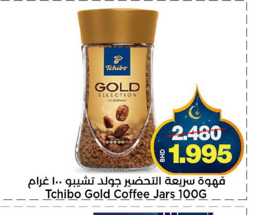 available at Al Sater Market in Bahrain