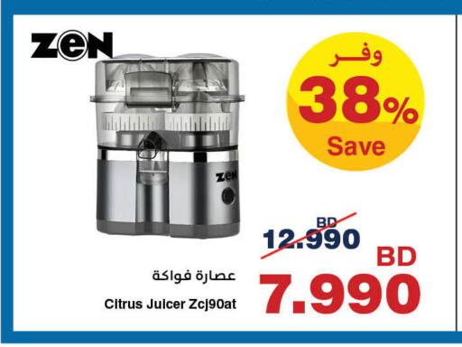 available at هايبرماكس in البحرين