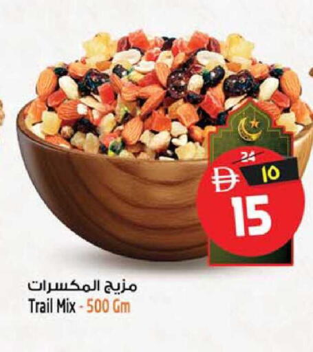 available at سفاري هايبرماركت in الإمارات العربية المتحدة , الامارات - الشارقة / عجمان