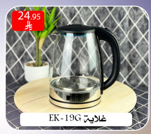 available at ركن العائلة in مملكة العربية السعودية, السعودية, سعودية - الرياض