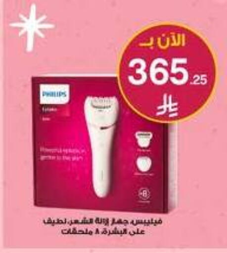 available at Al-Dawaa Pharmacy in KSA, Saudi Arabia, Saudi - Bishah
