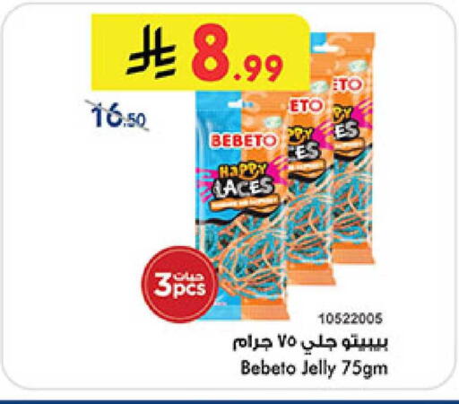 available at Bin Dawood in KSA, Saudi Arabia, Saudi - Abha