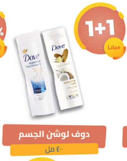 available at United Pharmacies in KSA, Saudi Arabia, Saudi - Saihat