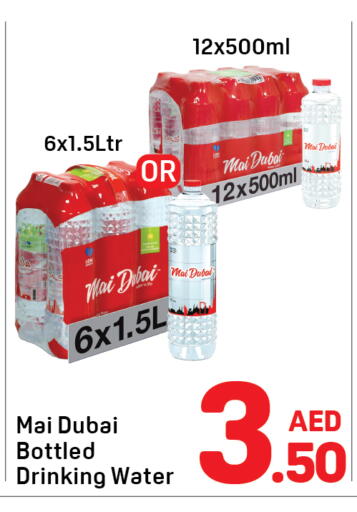 available at Day to Day Department Store in UAE - Sharjah / Ajman