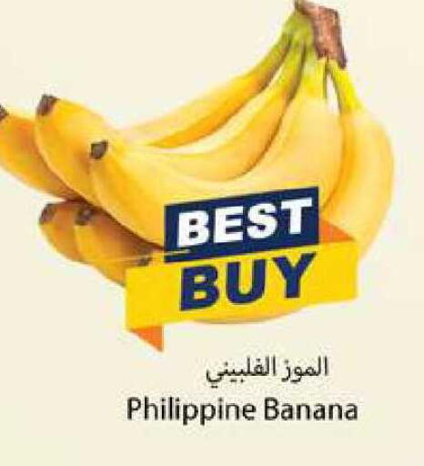 Banana from Philippines available at زين مارت سوبرماركت in الإمارات العربية المتحدة , الامارات - رَأْس ٱلْخَيْمَة