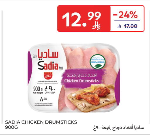 available at Carrefour in KSA, Saudi Arabia, Saudi - Riyadh