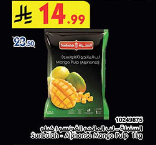 Mango available at بن داود in مملكة العربية السعودية, السعودية, سعودية - المدينة المنورة