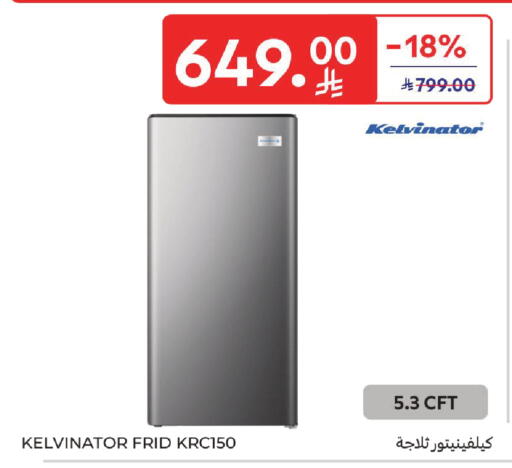 available at كارفور in مملكة العربية السعودية, السعودية, سعودية - المنطقة الشرقية