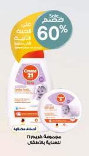 available at Al-Dawaa Pharmacy in KSA, Saudi Arabia, Saudi - Khamis Mushait