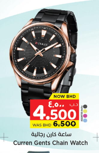 available at نستو in البحرين