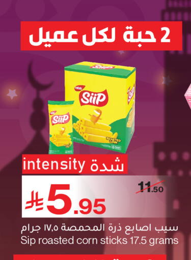 available at ميرا مارت مول in مملكة العربية السعودية, السعودية, سعودية - جدة