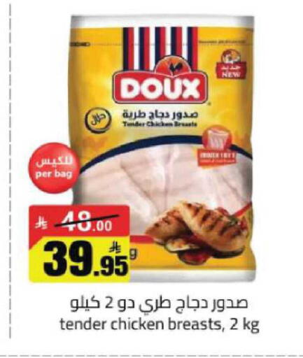 available at مخازن هايبرماركت in مملكة العربية السعودية, السعودية, سعودية - حفر الباطن