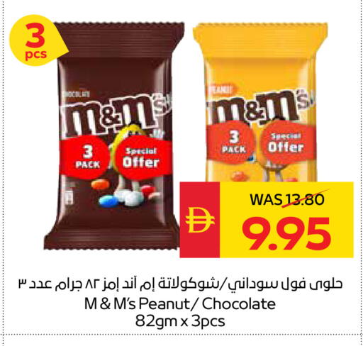 available at سبار هايبرماركت in الإمارات العربية المتحدة , الامارات - الشارقة / عجمان