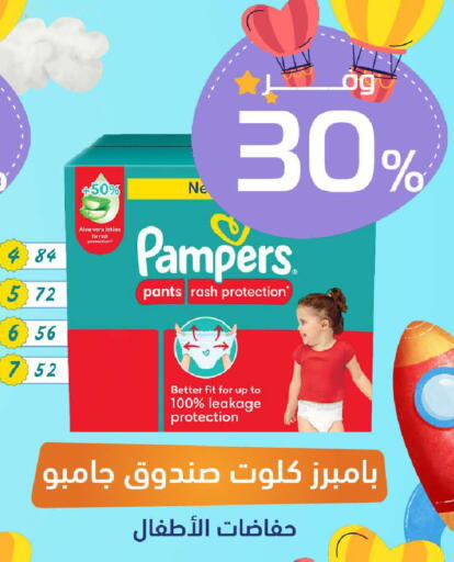 available at United Pharmacies in KSA, Saudi Arabia, Saudi - Mecca