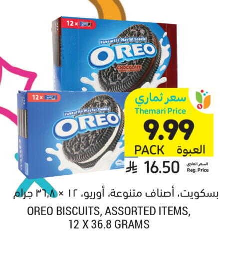 available at Tamimi Market in KSA, Saudi Arabia, Saudi - Tabuk